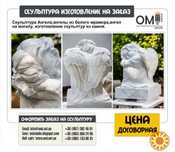 Элитные памятники, мемориальные комплексы, изготовление памятников