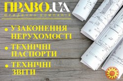 Послуги БТІ Полтава, послуги техніка