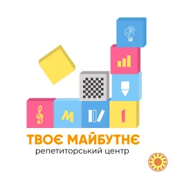 Репетитори з історії, математики, української мови та інших предметів  - підготовка до НМТ
