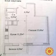 Продается 1-комн квартиру в ЖК Скай Сити