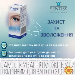 ОФТОЛІК - Ваші очі заслуговують на найкраще. Приберіть симптоми сухості, подразнення і втоми очейОФТОЛІК - Ваші очі заслуговують на найкраще