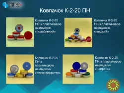 Алюмінієві ковпачки та кришки опт та дрібний опт