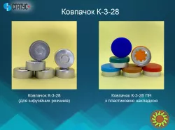 Алюмінієві ковпачки та кришки опт та дрібний опт