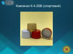 Алюмінієві ковпачки та кришки опт та дрібний опт