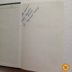 35.  Т.Г.Шевченко   КОБЗАР   1987