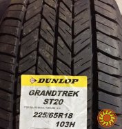 шины всесезонные 225/65R18 Dunlop Grandtrek ST20 (Япония) - НОВЫЕ