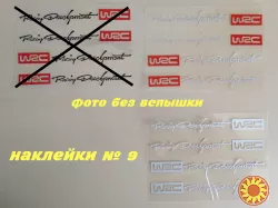 Наклейки на ручки авто № 9 WRC Белая с красным ( светоотражающая ), Белая ( светоо