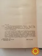 15. СОБОР ПАРИЗЬКОЇ БОГОМАТЕРІ    Віктор ГЮГО    1989