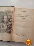 15. СОБОР ПАРИЗЬКОЇ БОГОМАТЕРІ    Віктор ГЮГО    1989