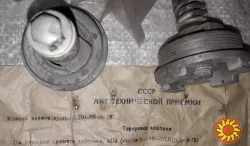 701.08. сб.197 клапан пароповітряний