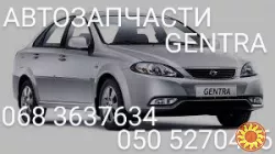 Daewoo Gentra бампер задний  Дэу Джентра .  запчасти