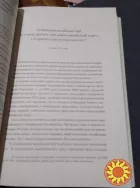 Книга Про державне управління в Китаї. Том 1