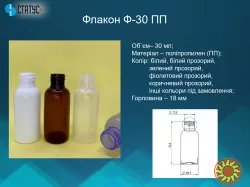 ПП флакони з поліпропілену та комплектуючі до них опт/дрібний опт