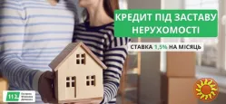 Взяти кредит готівкою під заставу нерухомості в Києві.