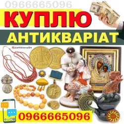 Куплю старі вишиті сорочки, вишиванки ! Куплю коралове намисто, коралі