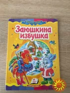 Детские книжечки