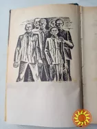 75.  Втеча з острова Узедом.  М.Девятаєв, А.Хорунжий. 1985р.