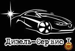 Відключення фільтрів сажі (DPF/FAP), клапана EGR, ремонт форсунок