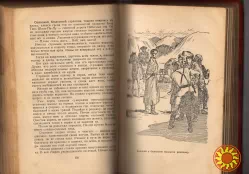 Георгий Тушкан "Джура". 1958 БПНФ рамка Детская литература