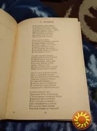 Сохрани мою речь. Книга