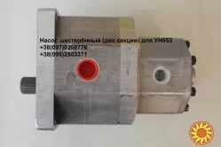 Насос шестерённый UR80/32L для УН053