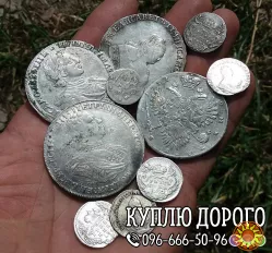Скупка старовини та антикваріату в Україні. Куплю Антикваріат і монети