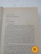 86. Драгоценности Медичи Жульетта Бенцони 2006