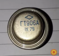 Транзистор ГТ906А