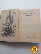 19.  ДЕТИ КАПИТАНА ГРАНТА    Жюль Верн    1974