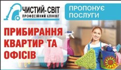 Підтримуюче прибирання квартир