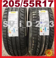 Шины 205/55R17 Ultra High Performance Kormoran (Сербия) летние - НОВЫЕ