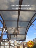 Прозорий козирьок на балконі: улаштування і ремонт
