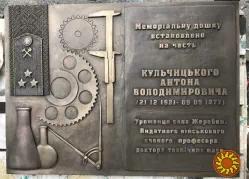 Мемориальные доски в честь о военнослужащих, политических и общественных деятелях