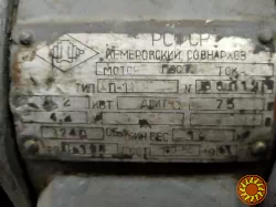 Электродвигатели П-11. 0,2квт. 1740об/мин. 4.2а.  На 75 в.  Пост. Ток.  Фланец. 18кг. -5 шт. оптом все по 6500 грн