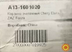 Корзина сцепления (477f) chery a13, forza (hb)