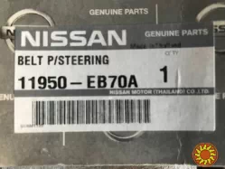 Ремень привода навесного оборудования Nissan Almera, Primera11950eb70a