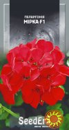 Комнатные цветы Пеларгония красная Мерка F1 5шт SeedEra