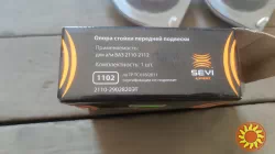 Опора стойки передней подвески Sevi ЭКСПЕРТ Ваз 2110