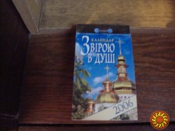 Продам отрывной календарь 1999,2003,2004,2006 гг.