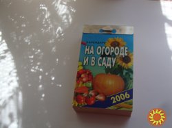 Продам отрывной календарь 1999,2003,2004,2006 гг.