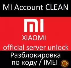 Xiaomi Mi account отвязка, разблокировка Россия, Украина, Молдавия, Европа от 1000р