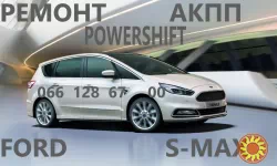 Ремонт АКПП Ford S-Max  бюджетний & гарантійний # BV6R 7000 AD #