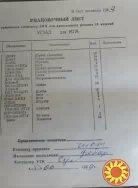 Ремкомплект выключателя УГ34/2