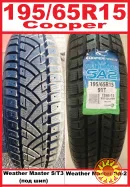 Шины 195/65R15 Weather Master SA2 Cooper (Китай) зимние - НОВЫЕ