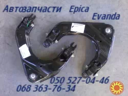 Шевроле Эпика рычаг задний левый правый. Chevrolet  Epica   запчасти    .