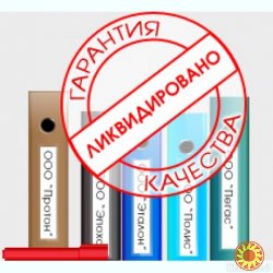 Ликвидация ЧП  Днепр и область ( недорого )