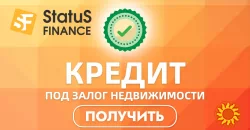 Кредит під заставу нерухомості Київ