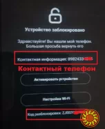 LOST unlock online - Xiaomi разблокировка лост MI account