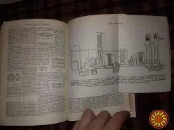 Технічний словник Ґонти 1939 року (книга).