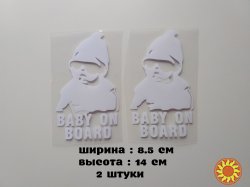 Наклейка на авто Ребенок в машине 2 штуки Baby on board Белая